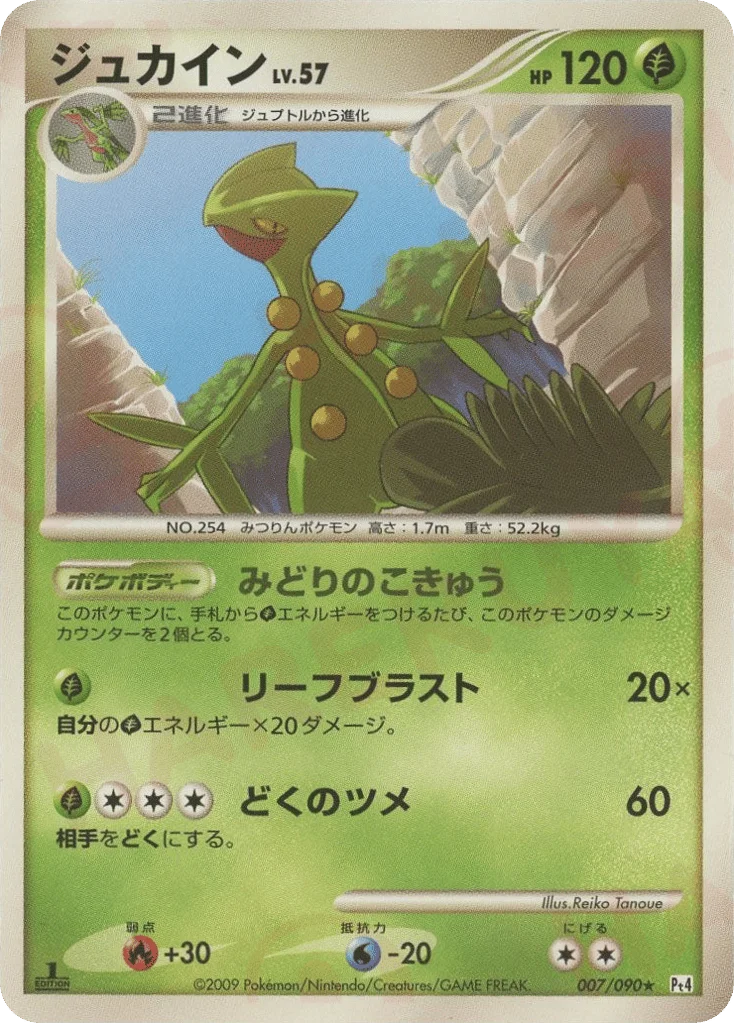 Sceptile · Advent of Arceus