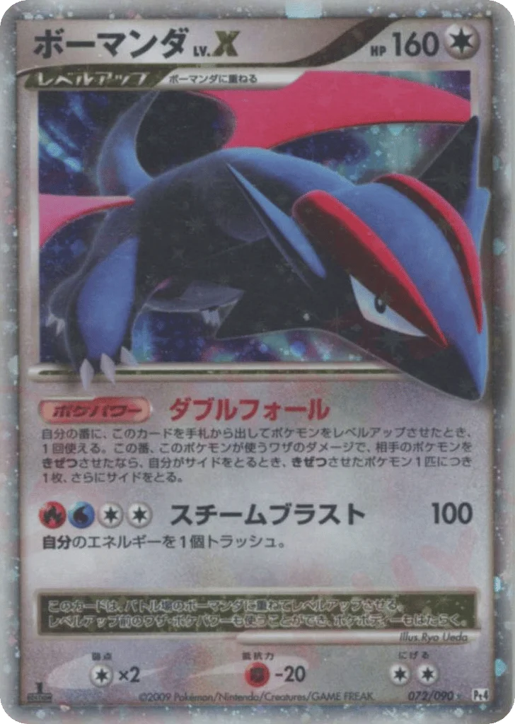 Salamence LV.X · Advent of Arceus