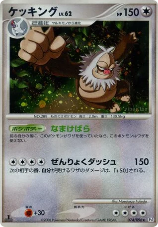 Lopunny · Advent of Arceus