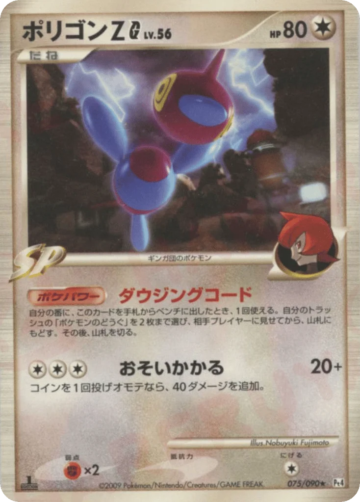 Porygon-Z G · Advent of Arceus