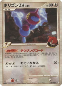 ポリゴンZG