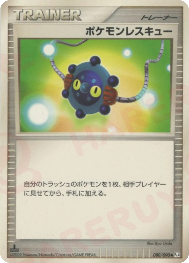 Pokémon Rescue · Advent of Arceus