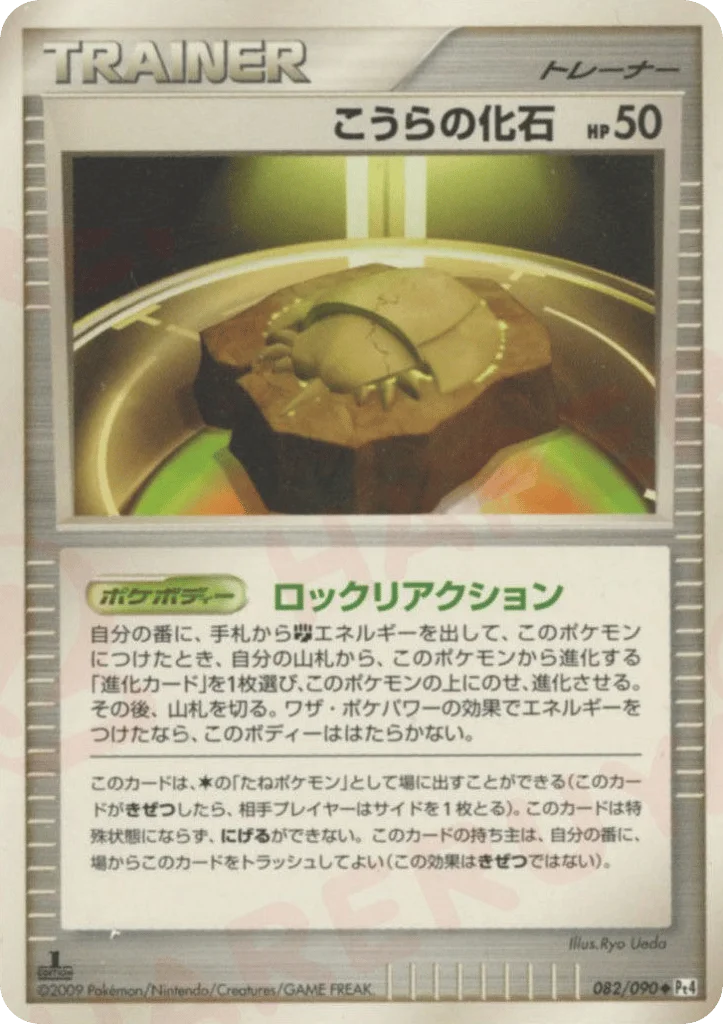 Dome Fossil · Advent of Arceus
