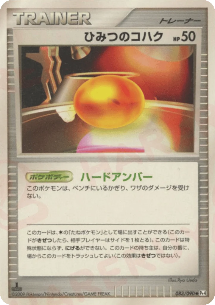 Old Amber · Advent of Arceus