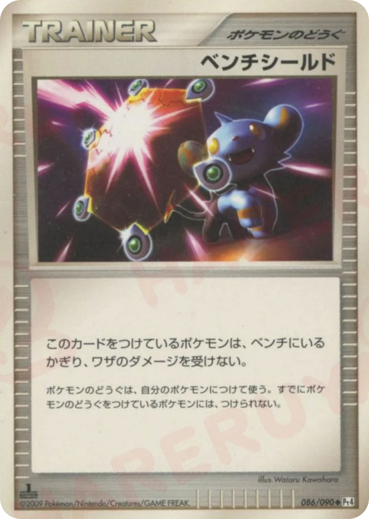 Bench Shield · Advent of Arceus