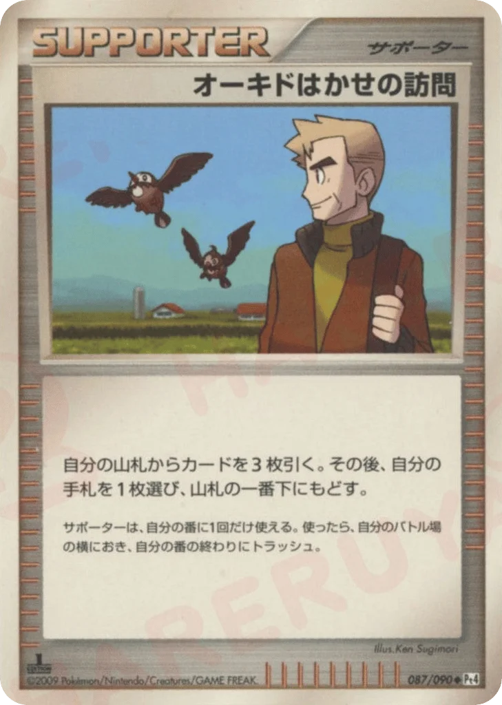 Professor Oak's Visit · Advent of Arceus