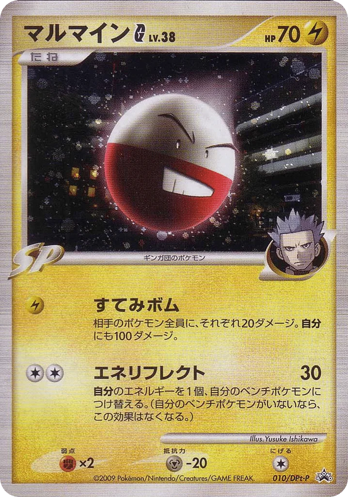 Electrode G · Platinum Promos