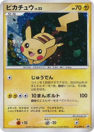 Pikachu · Platinum Promos