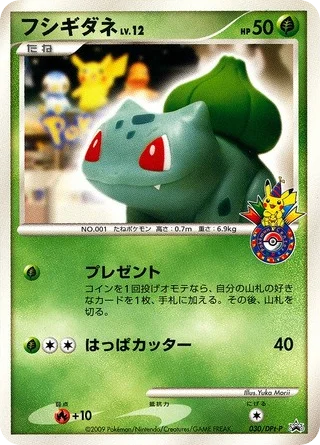 Bulbasaur · Platinum Promos