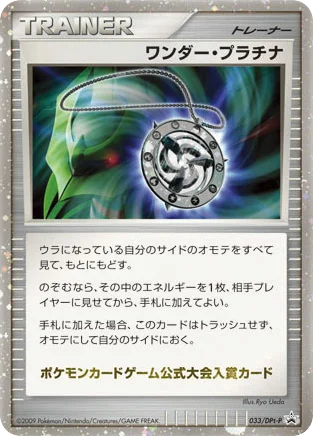 Wonder Platinum · Platinum Promos