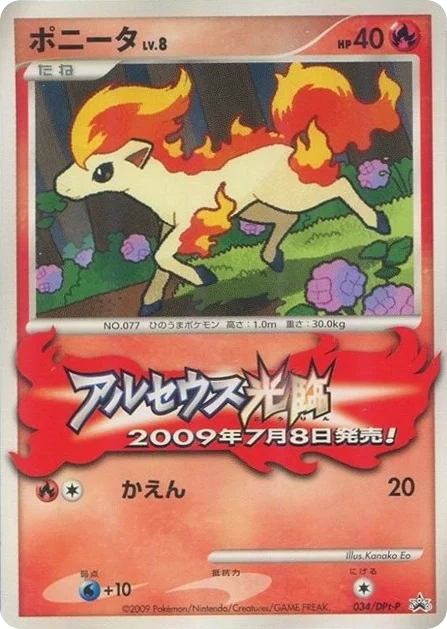 Ponyta · Platinum Promos
