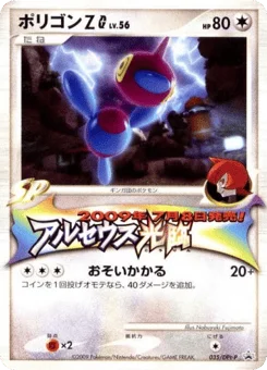ポリゴンZG