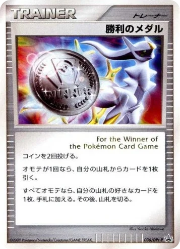 Victory Medal · Platinum Promos