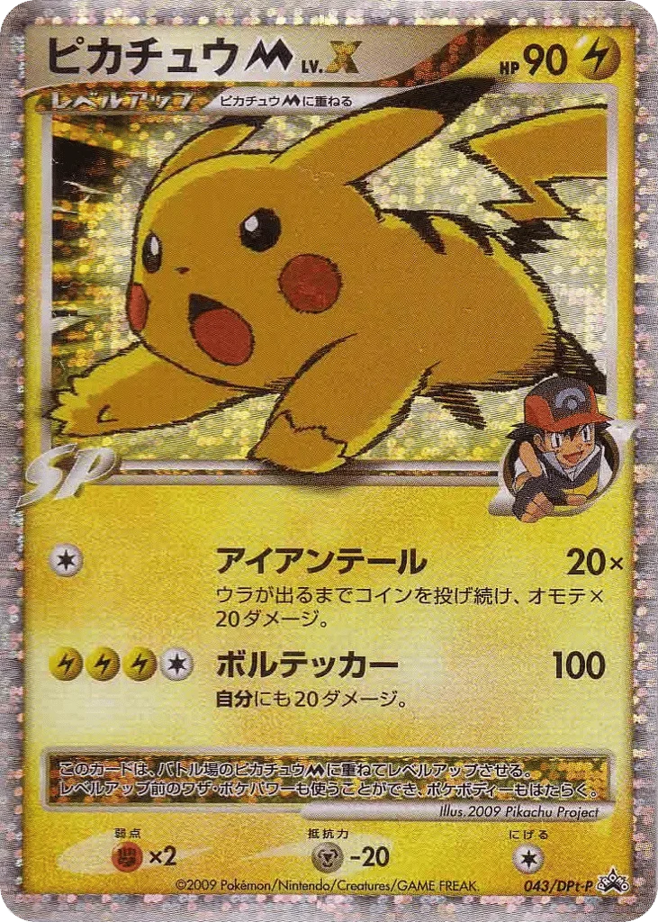Pikachu LV.X · Platinum Promos