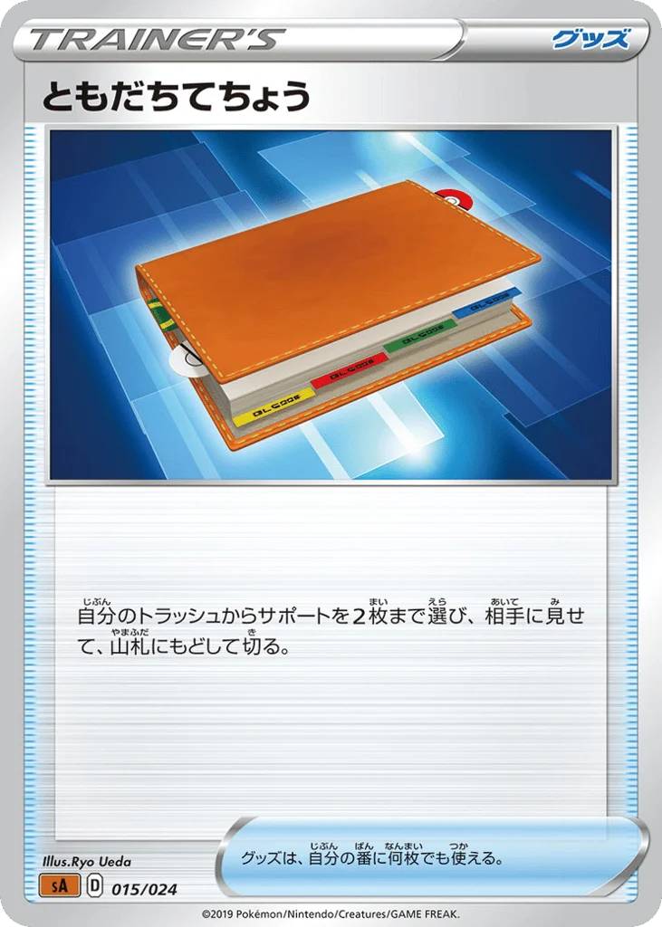 Pal Pad · Fighting Starter Set V
