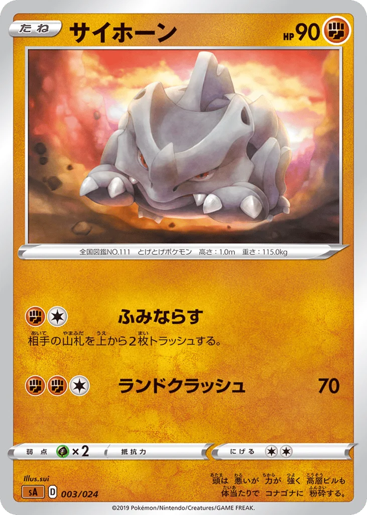 Rhyhorn · Fighting Starter Set V
