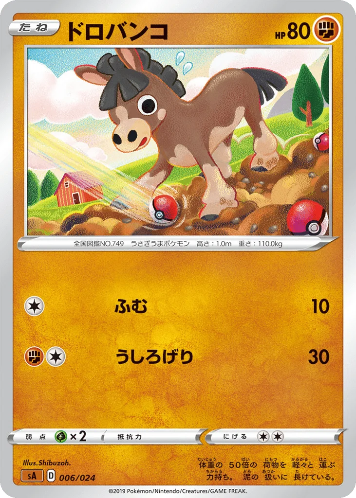 Mudbray · Fighting Starter Set V