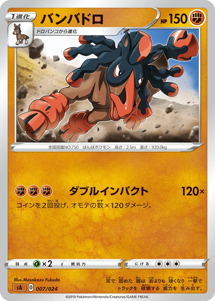 Mudsdale · Fighting Starter Set V