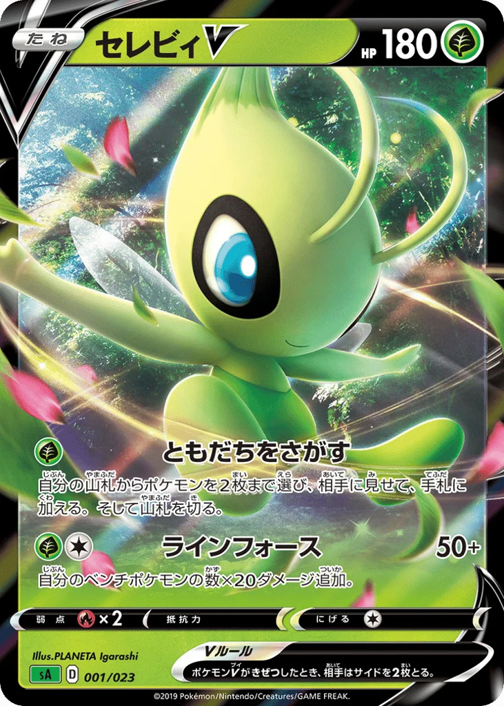 Celebi V · Grass Starter Set V
