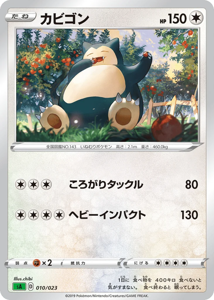 Snorlax · Grass Starter Set V