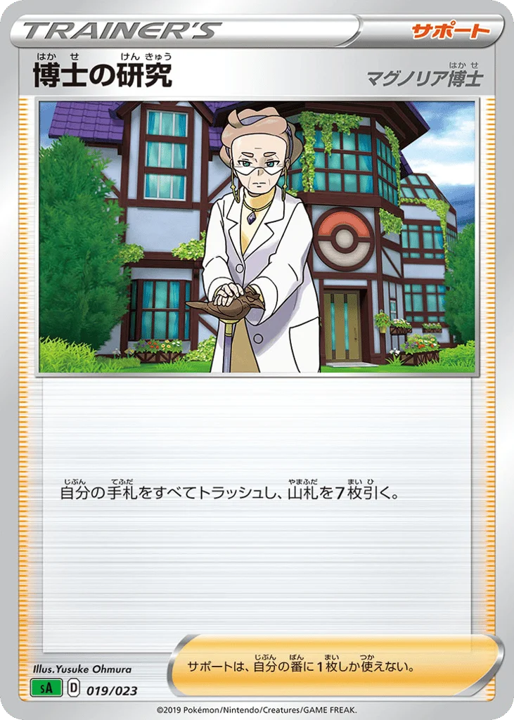 Professor's Research · Grass Starter Set V