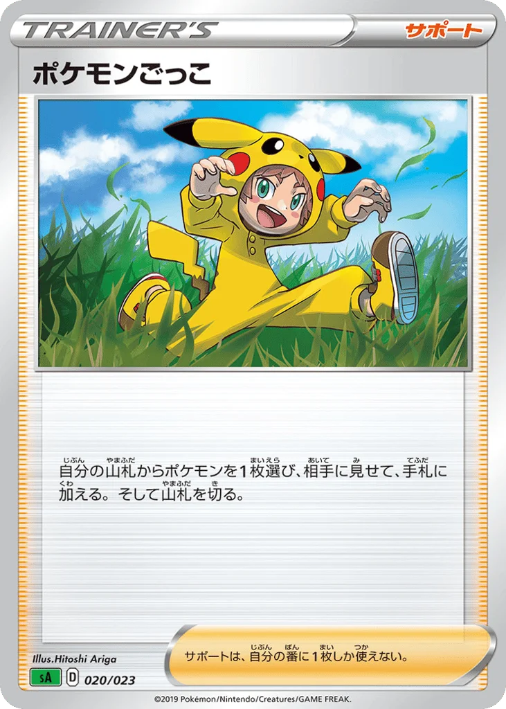 Poké Kid · Grass Starter Set V