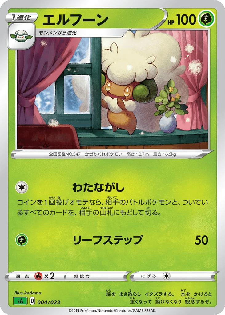 Whimsicott · Grass Starter Set V