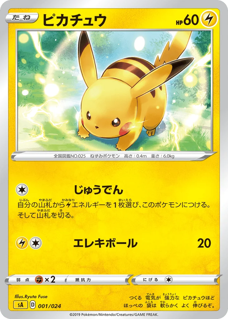 Pikachu · Lightning Starter Set V
