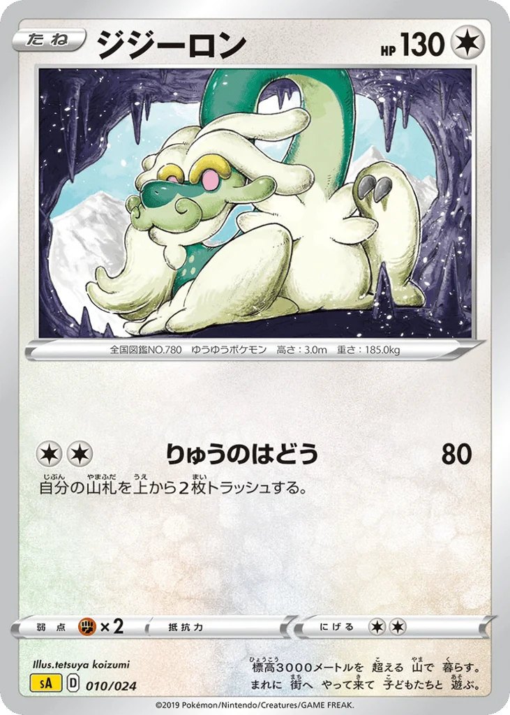 Drampa · Lightning Starter Set V