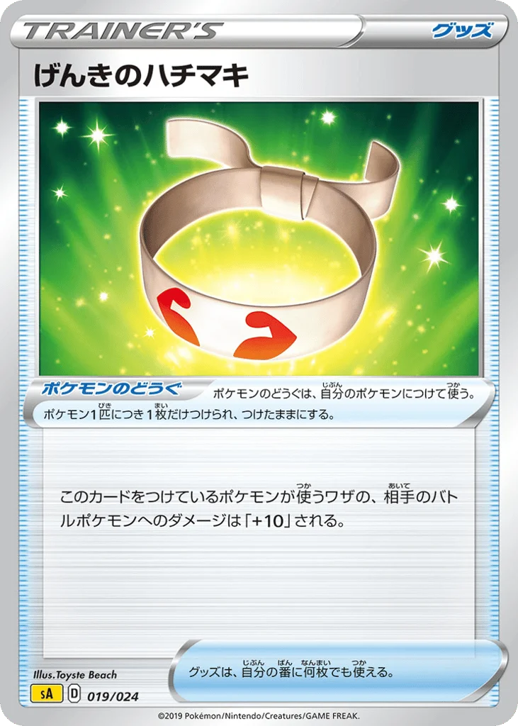 Vitality Band · Lightning Starter Set V