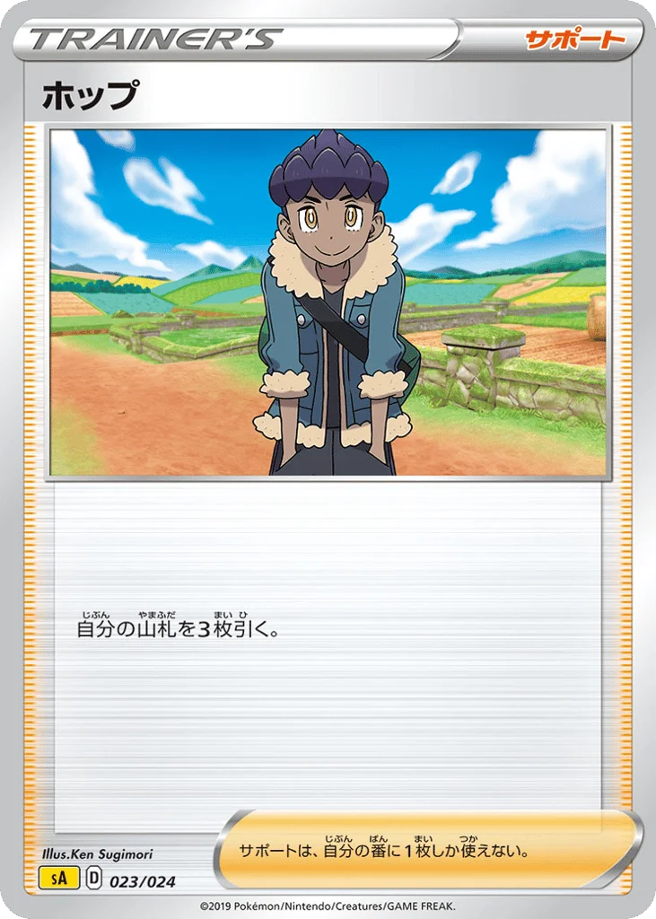 Hop · Lightning Starter Set V