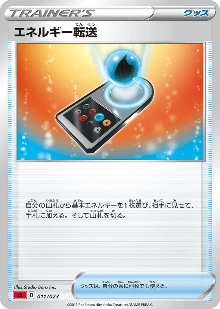 Energy Search · Fire Starter Set V