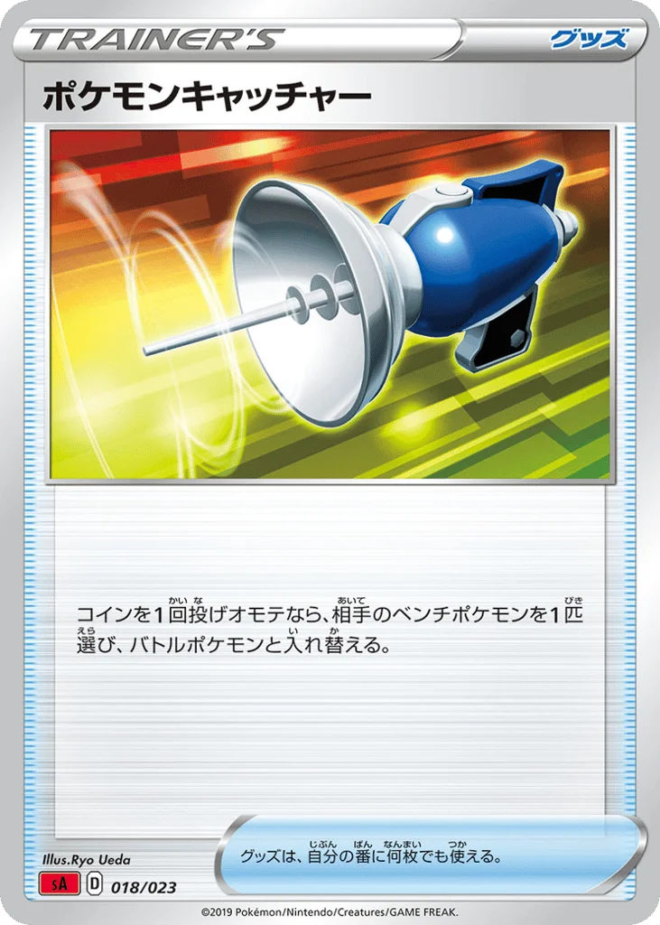 Pokémon Catcher · Fire Starter Set V