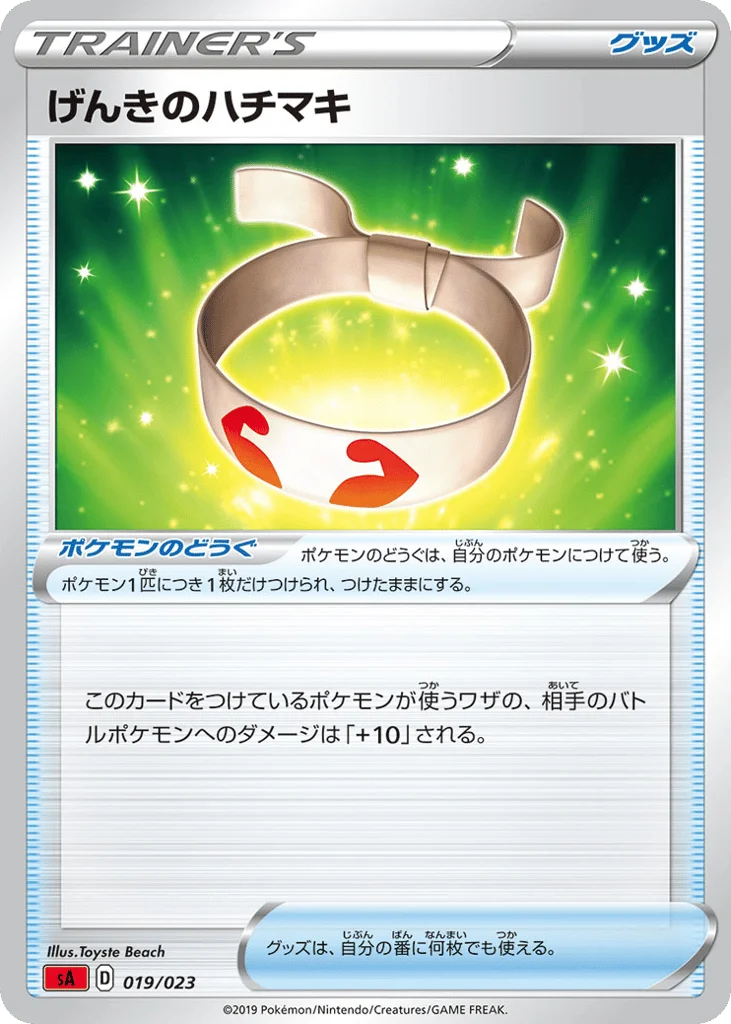 Vitality Band · Fire Starter Set V
