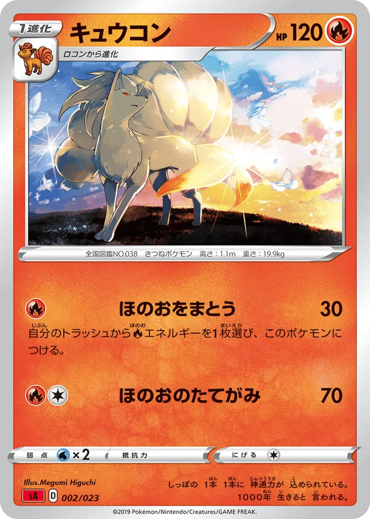Ninetales · Fire Starter Set V