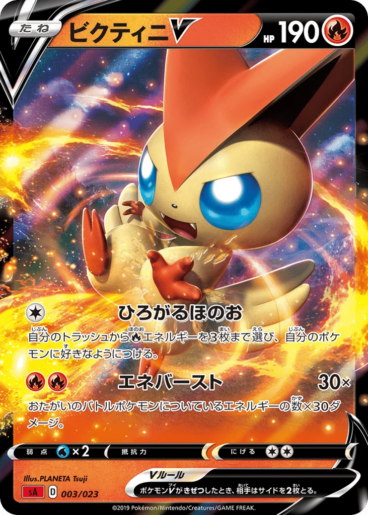 Victini V · Fire Starter Set V
