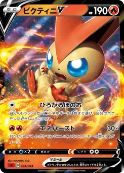 ビクティニV