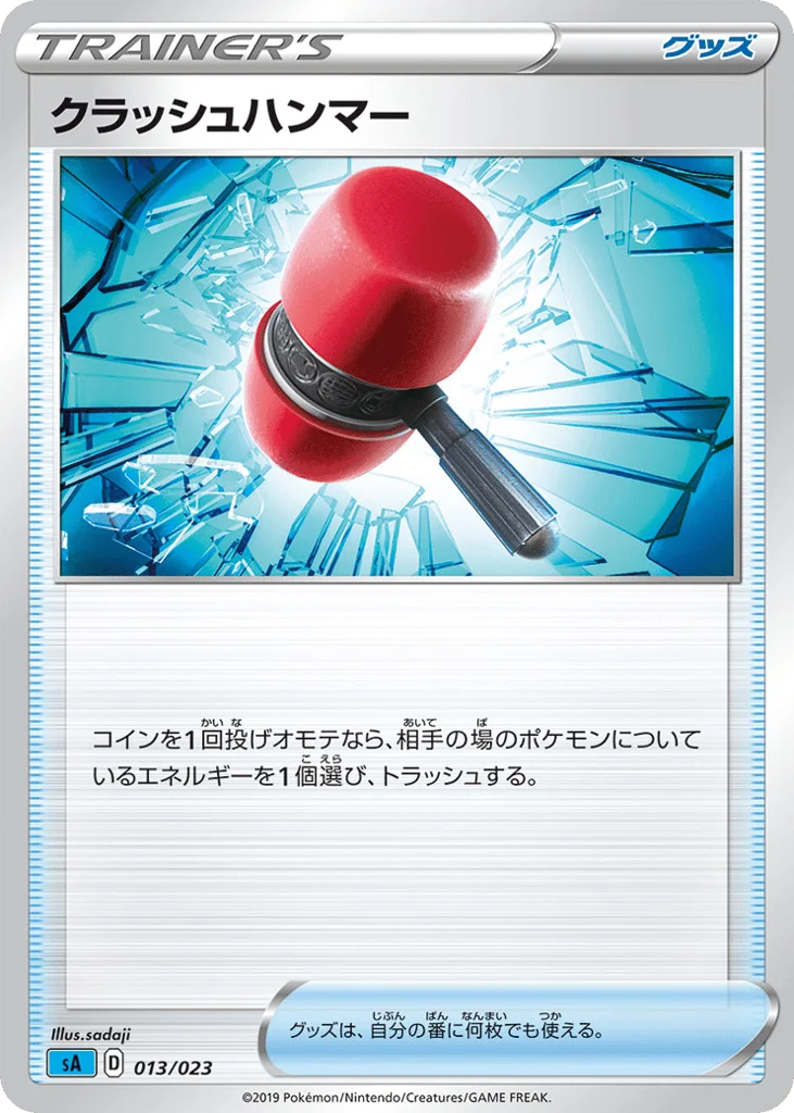 Crushing Hammer · Water Starter Set V