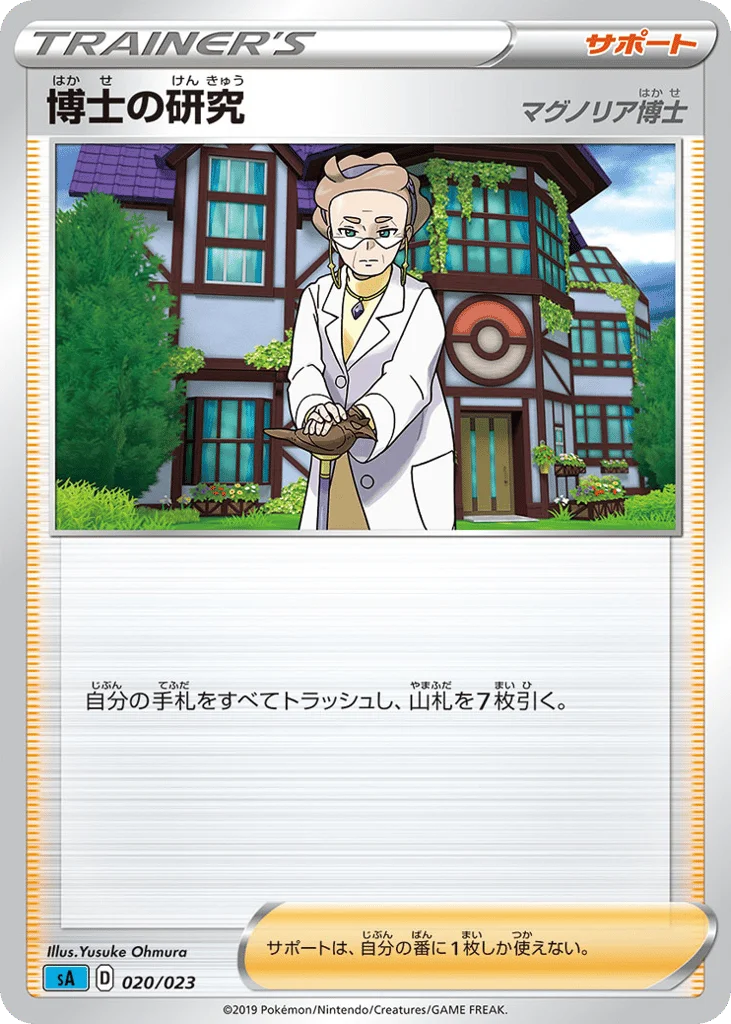 Professor's Research · Water Starter Set V