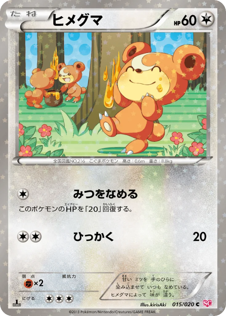 Teddiursa · Shiny Collection