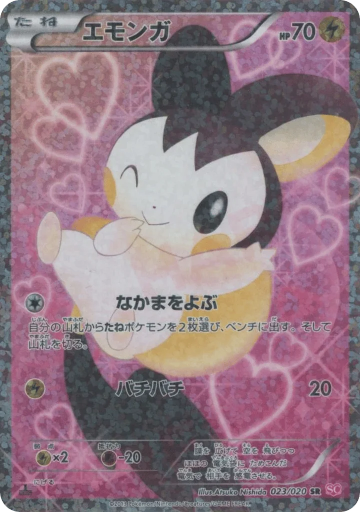 Emolga · Shiny Collection