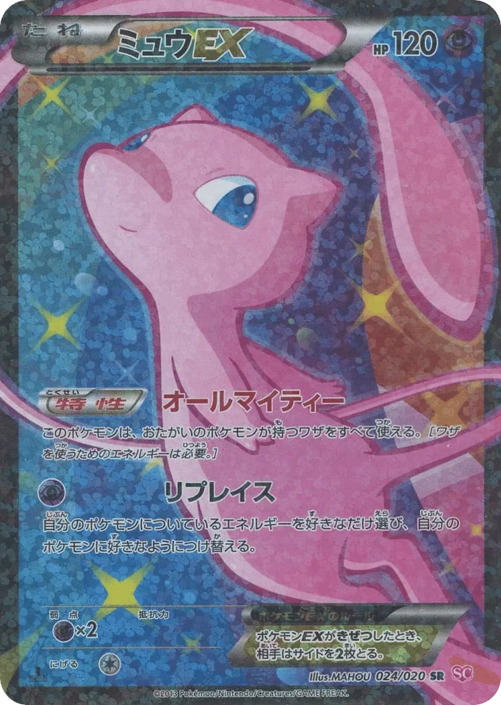 Mew-EX · Shiny Collection