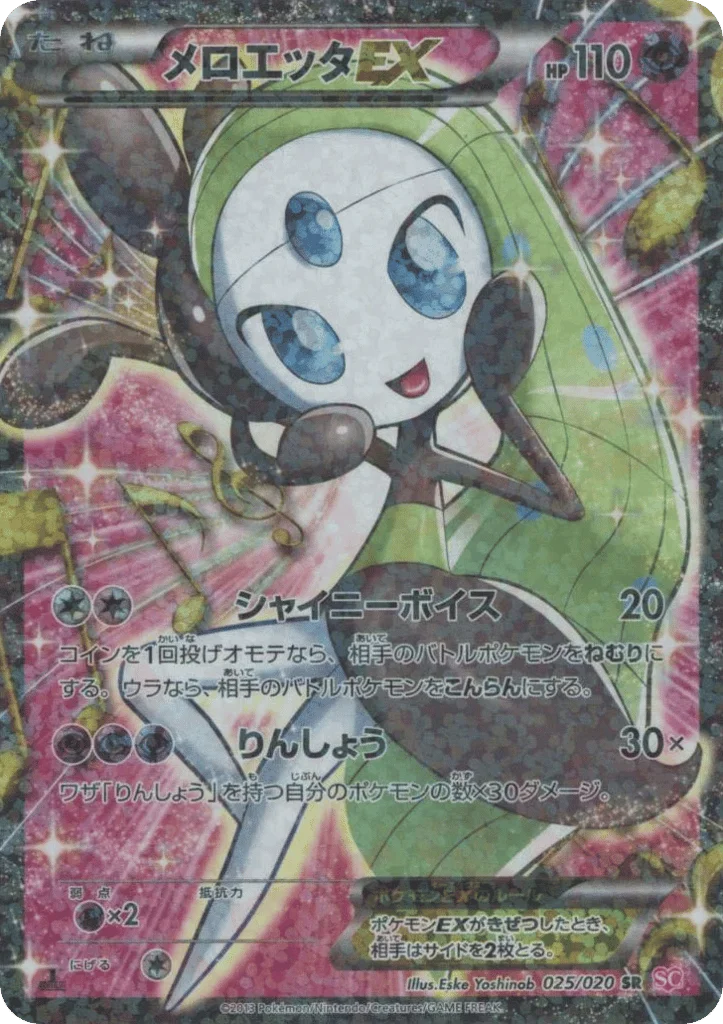 Meloetta-EX · Shiny Collection