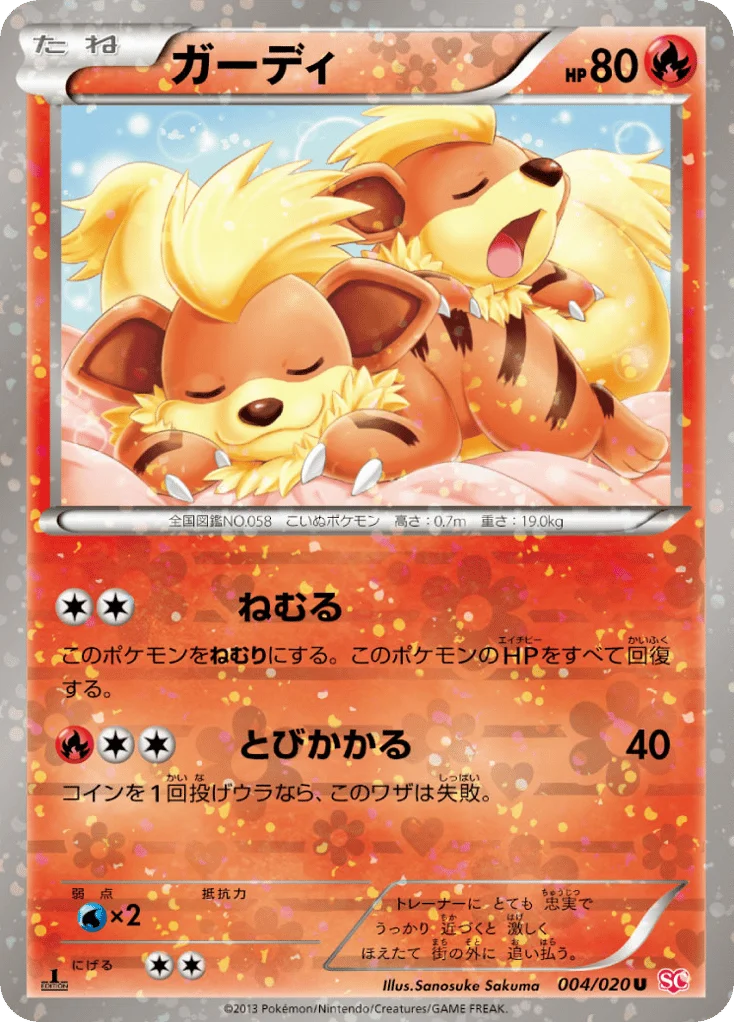 Growlithe · Shiny Collection