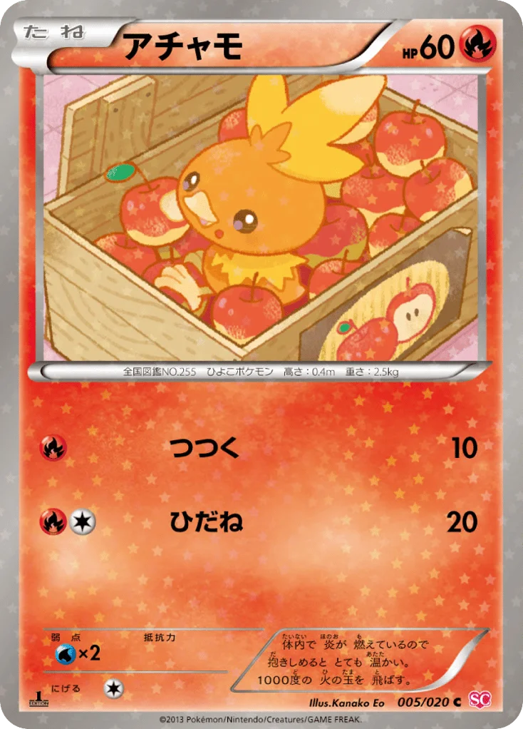 Torchic · Shiny Collection