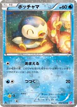 ポッチャマ