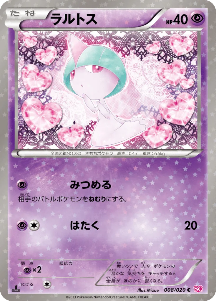 Ralts · Shiny Collection