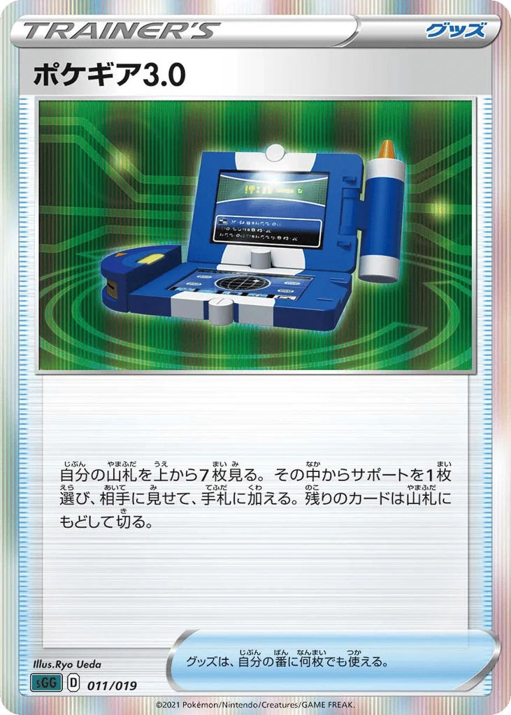 Pokégear 3.0 · Gengar VMAX High-Class Deck