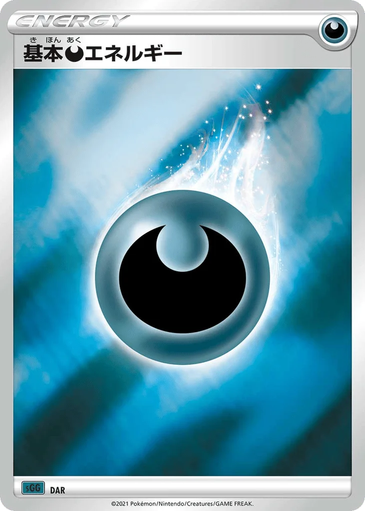 Darkness Energy · Gengar VMAX High-Class Deck
