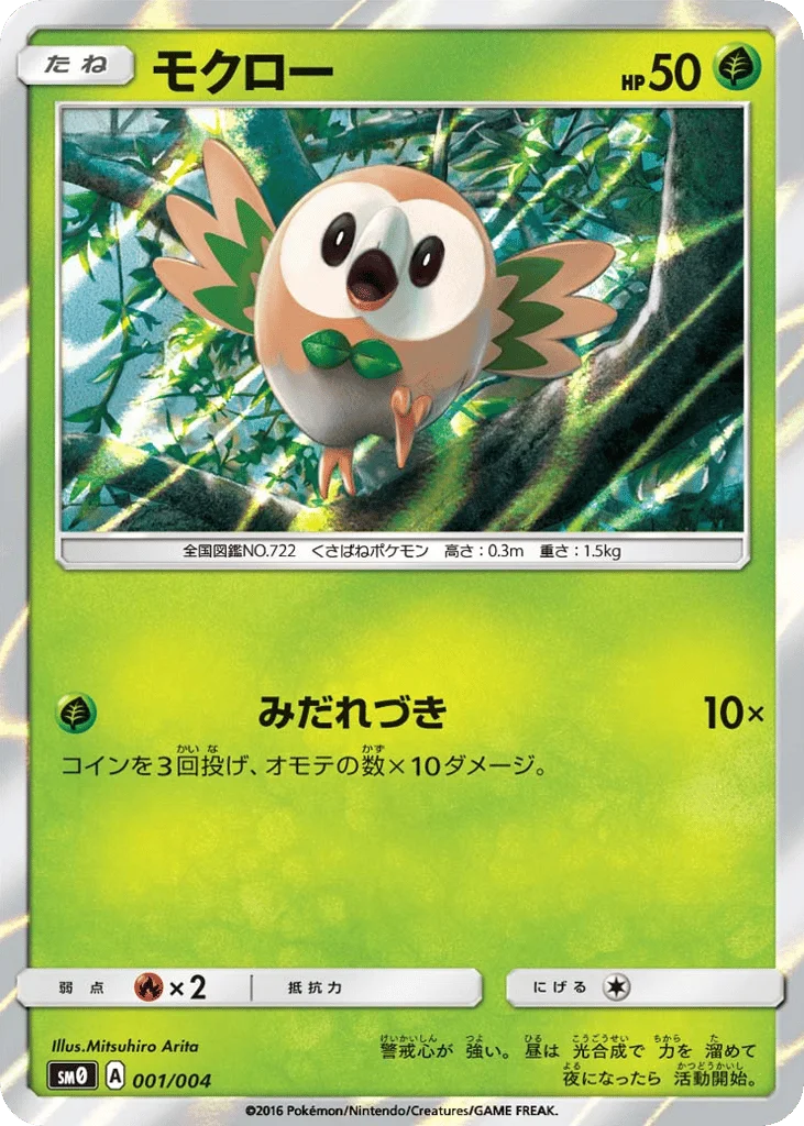 Rowlet · Pikachu's New Friends